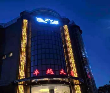 卓越KTV夜总会消费点评
